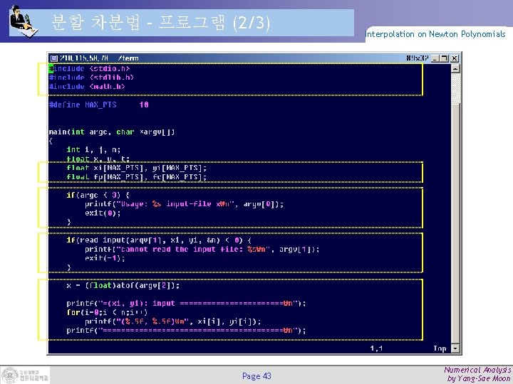 분할 차분법 – 프로그램 (2/3) Page 43 Interpolation on Newton Polynomials Numerical Analysis by