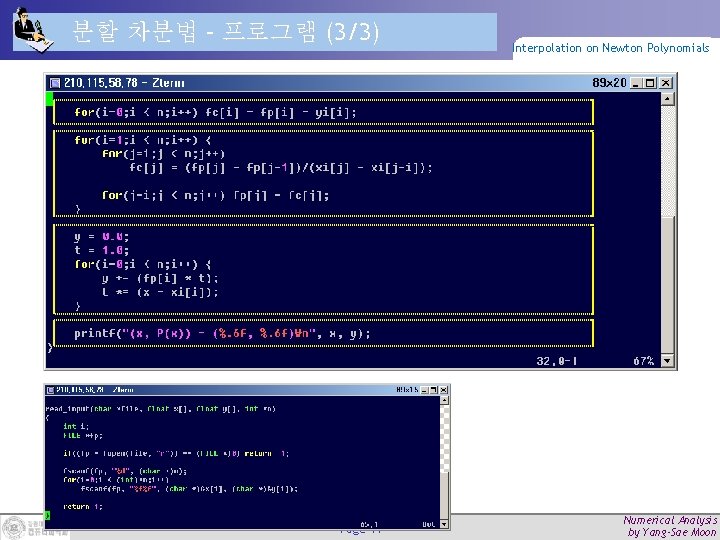 분할 차분법 – 프로그램 (3/3) Page 44 Interpolation on Newton Polynomials Numerical Analysis by