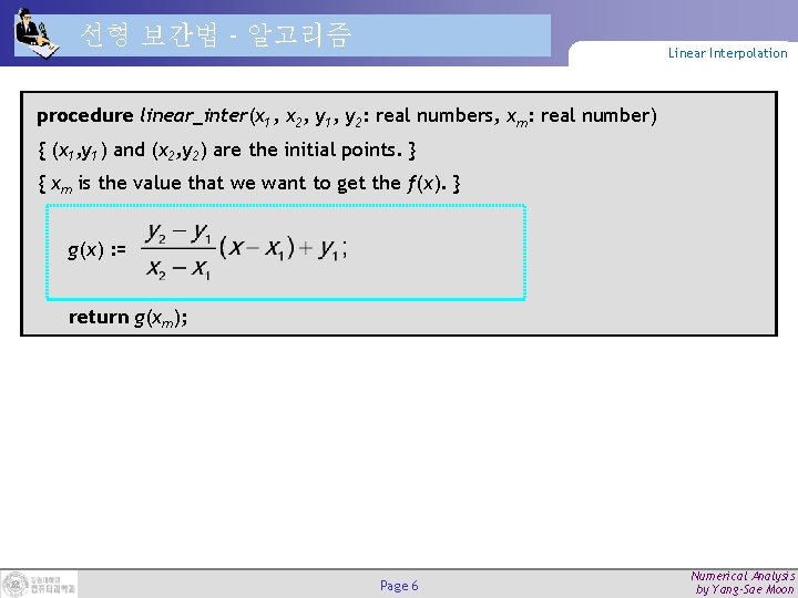 선형 보간법 - 알고리즘 Linear Interpolation procedure linear_inter(x 1, x 2, y 1, y
