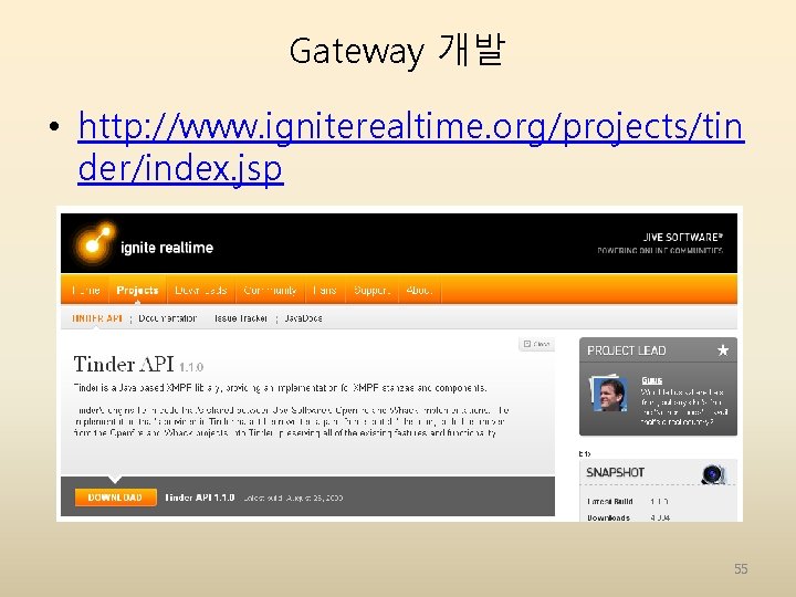 Gateway 개발 • http: //www. igniterealtime. org/projects/tin der/index. jsp 55 Gateway 개발 • http: //www. igniterealtime. org/projects/tin der/index. jsp 55
