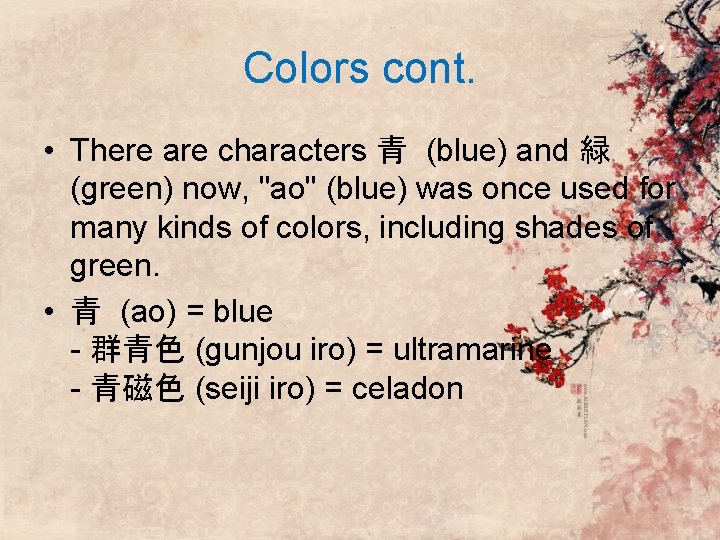 Colors cont. • There are characters 青 (blue) and 緑 (green) now, "ao" (blue) Colors cont. • There are characters 青 (blue) and 緑 (green) now, "ao" (blue)