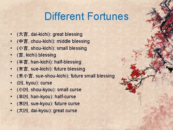 Different Fortunes • • • (大吉, dai-kichi): great blessing (中吉, chuu-kichi): middle blessing (小吉, Different Fortunes • • • (大吉, dai-kichi): great blessing (中吉, chuu-kichi): middle blessing (小吉,