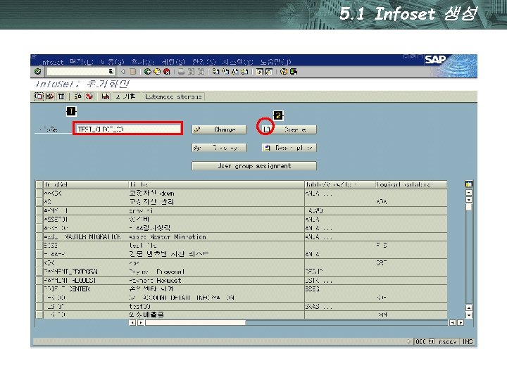 5. 1 Infoset 생성 