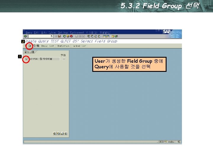 5. 3. 2 Field Group 선택 User가 생성한 Field Group 중에 Query에 사용할 것을