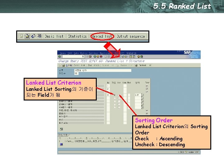 5. 5 Ranked List Lanked List Criterion Lanked List Sorting의 기준이 되는 Field가 됨