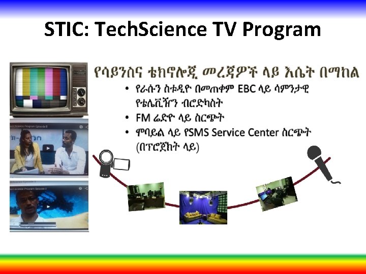STIC: Tech. Science TV Program 