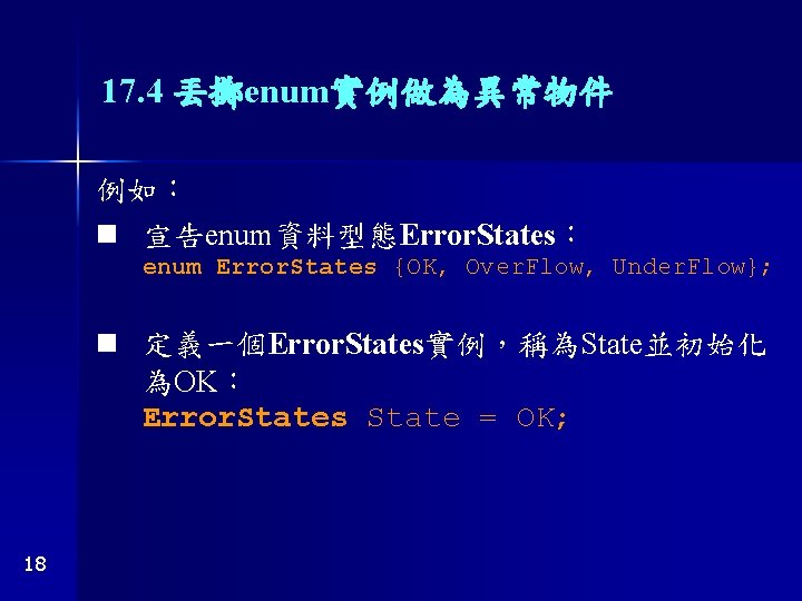 17. 4 丟擲enum實例做為異常物件 例如： 宣告enum資料型態Error. States： enum Error. States {OK, Over. Flow, Under. Flow};