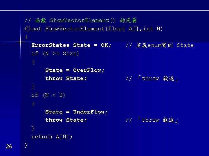 26 // 函數 Show. Vector. Element() 的定義 float Show. Vector. Element(float A[], int N)