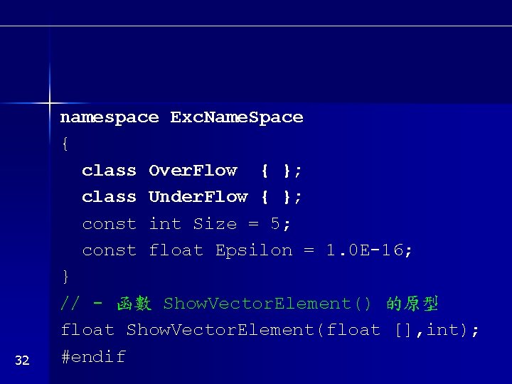 32 namespace Exc. Name. Space { class Over. Flow { }; class Under. Flow