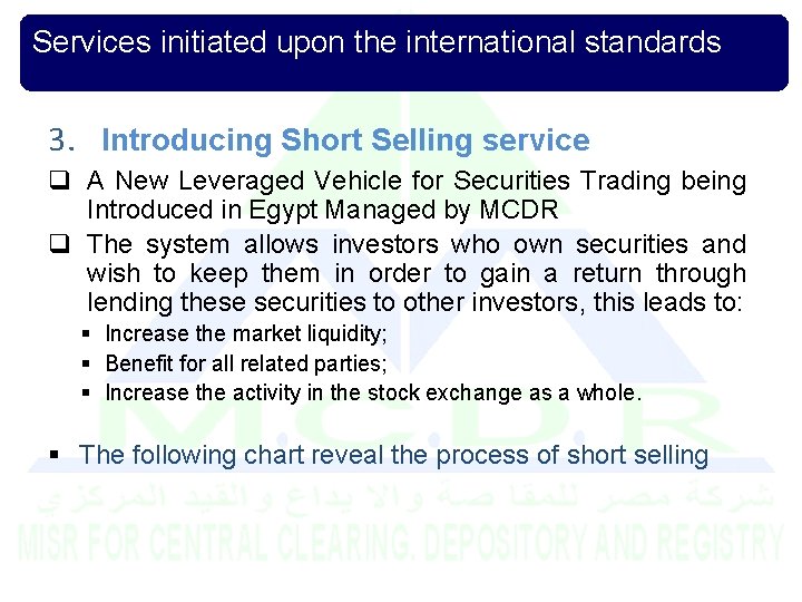 Services initiated upon the international standards 3. Introducing Short Selling service q A New