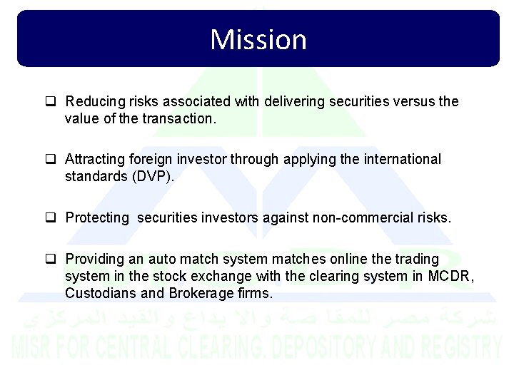 Mission q Reducing risks associated with delivering securities versus the value of the transaction.