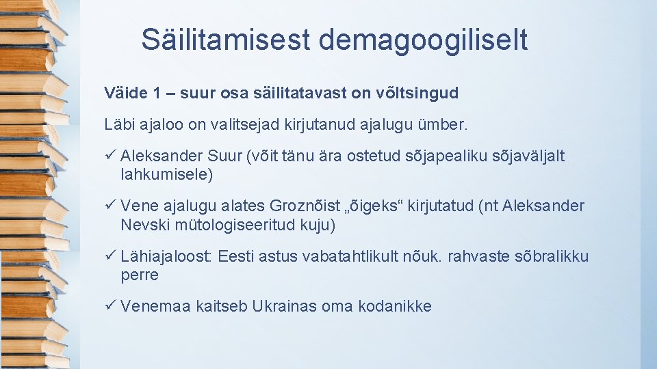 Säilitamisest demagoogiliselt Väide 1 – suur osa säilitatavast on võltsingud Läbi ajaloo on valitsejad