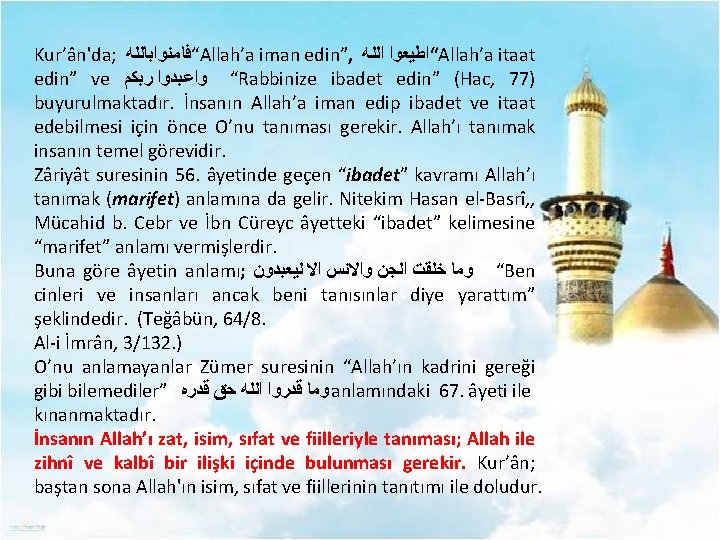 Kur’ân'da; “ﻓﺎﻣﻨﻮﺍﺑﺎﻟﻠﻪ Allah’a iman edin”, ﺍﻟﻠﻪ “ﺍﻃﻴﻌﻮﺍ Allah’a itaat edin” ve ﺭﺑﻜﻢ ﻭﺍﻋﺒﺪﻭﺍ “Rabbinize