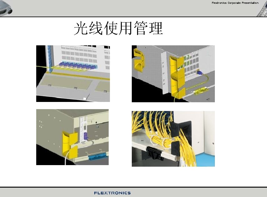 Flextronics Corporate Presentation 光线使用管理 