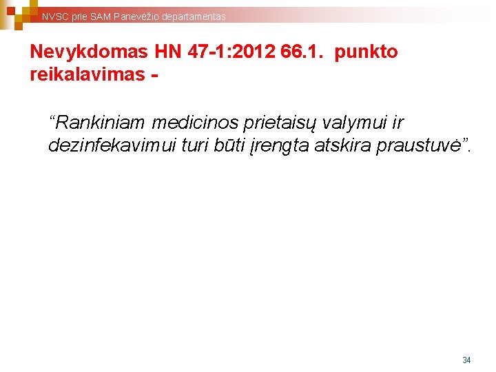 NVSC prie SAM Panevėžio departamentas Nevykdomas HN 47 -1: 2012 66. 1. punkto reikalavimas