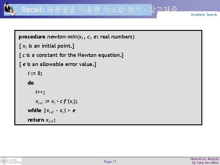 Recall: 뉴튼법을 이용한 극소값 찾기 - 알고리즘 Gradient Search procedure newton-min(x 1, c, e: