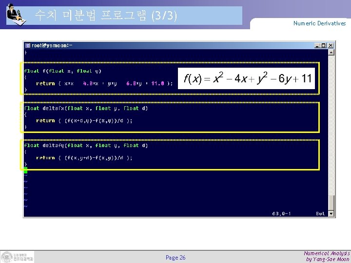 수치 미분법 프로그램 (3/3) Page 26 Numeric Derivatives Numerical Analysis by Yang-Sae Moon 