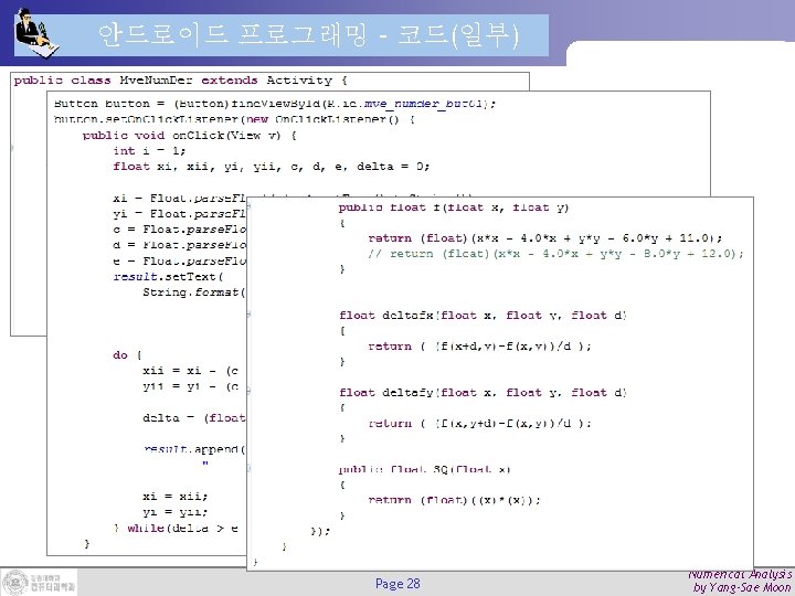 안드로이드 프로그래밍 – 코드(일부) Page 28 Numerical Analysis by Yang-Sae Moon 