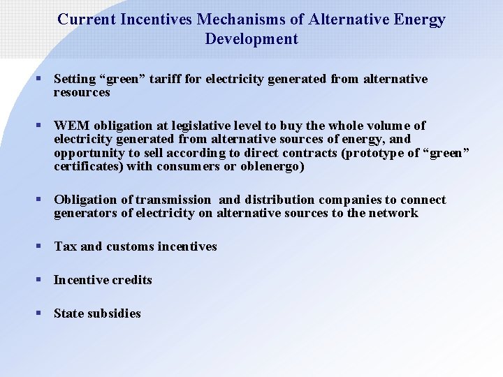 Current Incentives Mechanisms of Alternative Energy Development § Setting “green” tariff for electricity generated