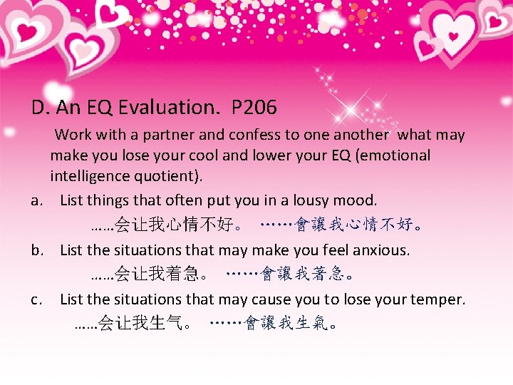 D. An EQ Evaluation. P 206 Work with a partner and confess to one