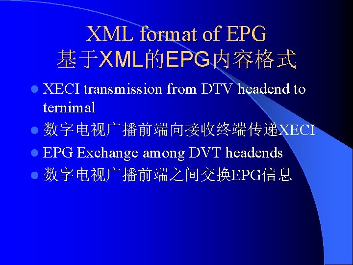 XML format of EPG 基于XML的EPG内容格式 l XECI transmission from DTV headend to ternimal l
