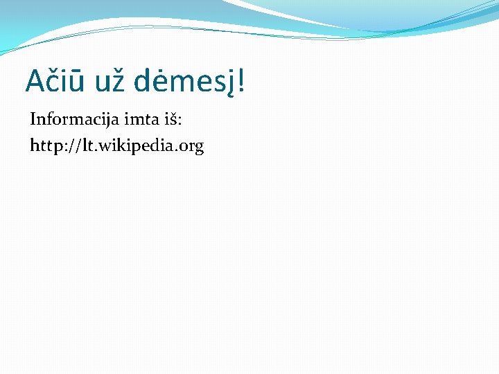 Ačiū už dėmesį! Informacija imta iš: http: //lt. wikipedia. org 