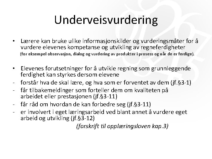 Underveisvurdering • Lærere kan bruke ulike informasjonskilder og vurderingsmåter for å vurdere elevenes kompetanse Underveisvurdering • Lærere kan bruke ulike informasjonskilder og vurderingsmåter for å vurdere elevenes kompetanse