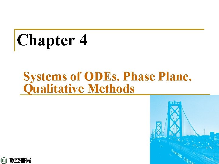 Chapter 4 Systems of ODEs. Phase Plane. Qualitative Methods 歐亞書局 P 