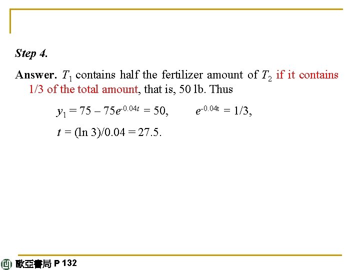Step 4. Answer. T 1 contains half the fertilizer amount of T 2 if