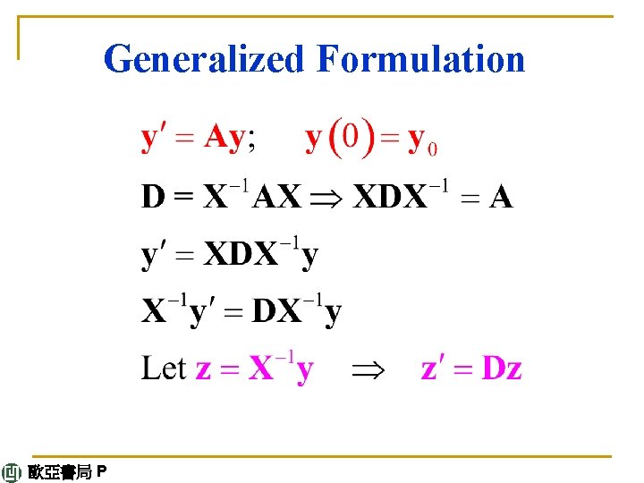 Generalized Formulation 歐亞書局 P 