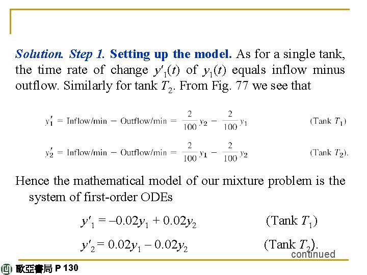 Solution. Step 1. Setting up the model. As for a single tank, the time