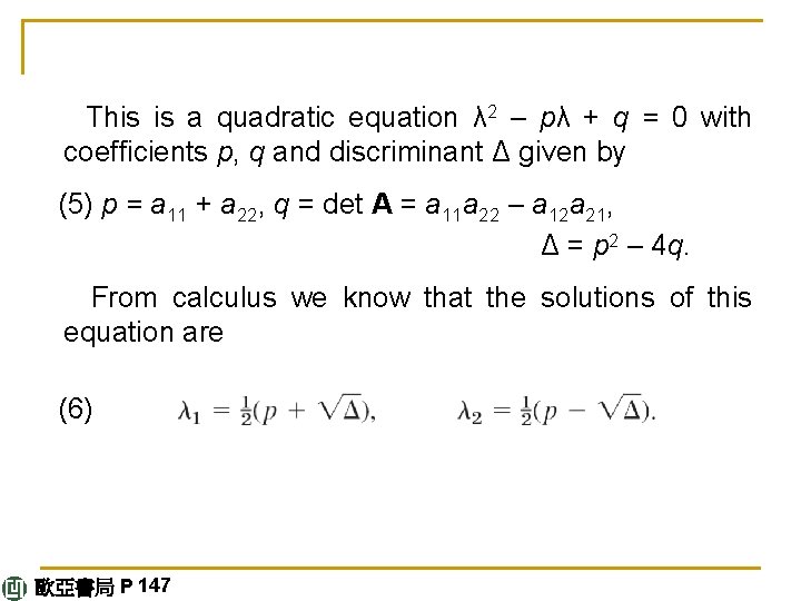  This is a quadratic equation λ 2 – pλ + q = 0