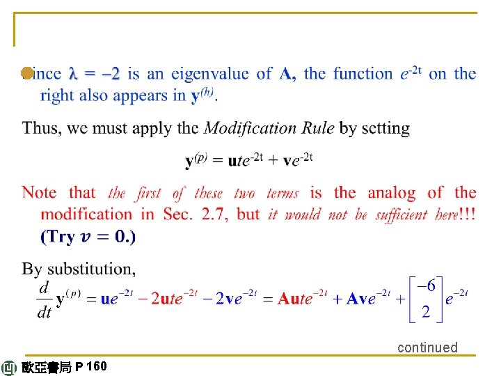  continued 歐亞書局 P 160 