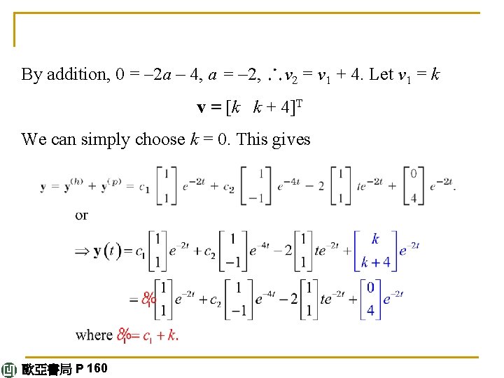By addition, 0 = – 2 a – 4, a = – 2, ∴v