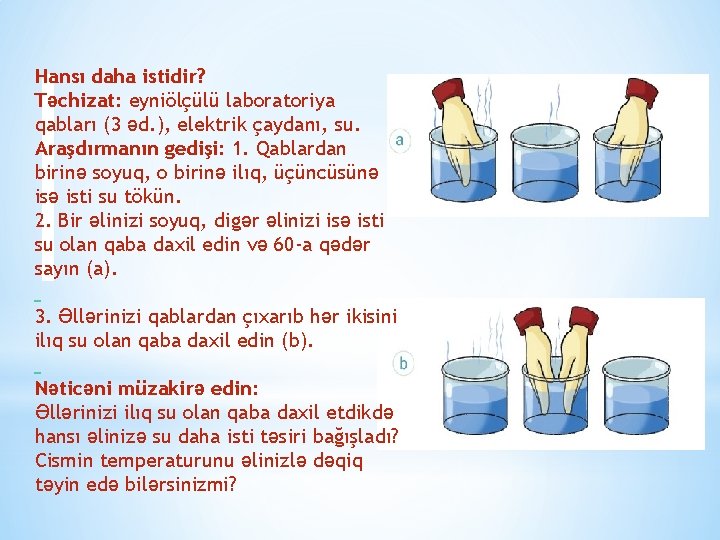 Hansı daha istidir? Təchizat: eyniölçülü laboratoriya qabları (3 əd. ), elektrik çaydanı, su. Araşdırmanın Hansı daha istidir? Təchizat: eyniölçülü laboratoriya qabları (3 əd. ), elektrik çaydanı, su. Araşdırmanın