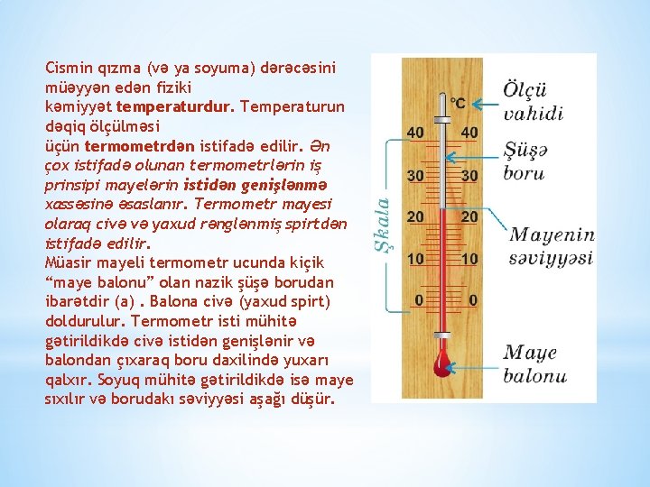 Cismin qızma (və ya soyuma) dərəcəsini müəyyən edən fiziki kəmiyyət temperaturdur. Temperaturun dəqiq ölçülməsi Cismin qızma (və ya soyuma) dərəcəsini müəyyən edən fiziki kəmiyyət temperaturdur. Temperaturun dəqiq ölçülməsi
