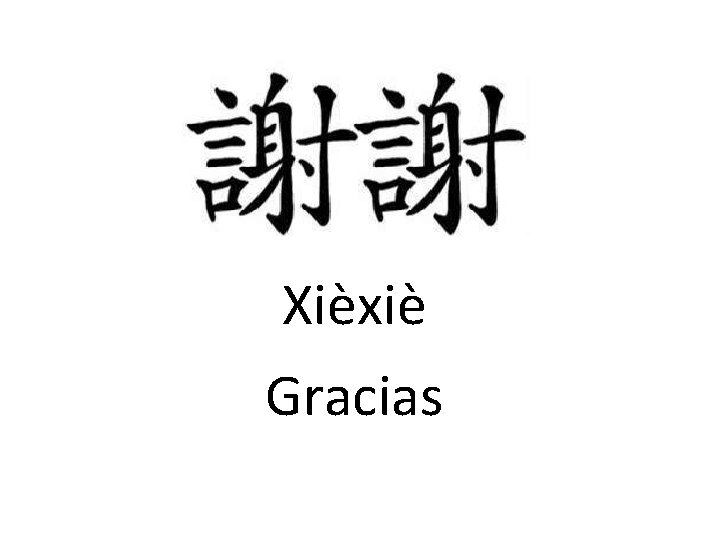 Xièxiè Gracias 