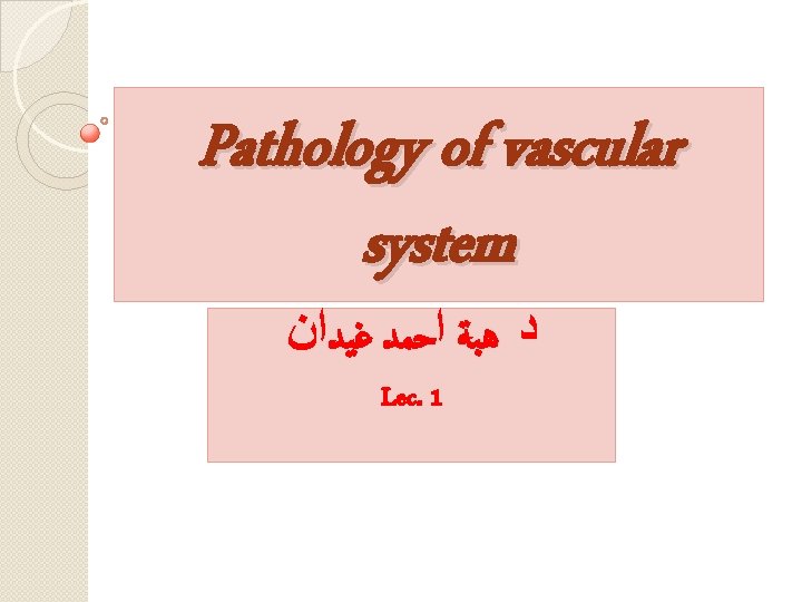 Pathology of vascular system ﺩ ﻫﺒﺔ ﺍﺣﻤﺪ ﻏﻴﺪﺍﻥ Lec. 1 