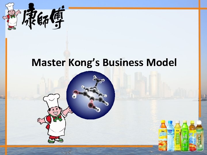 Master Kong’s Business Model 