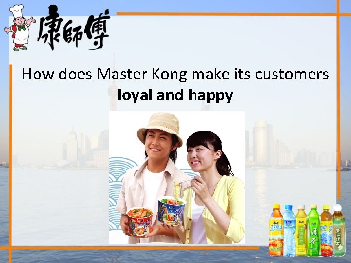 How does Master Kong make its customers loyal and happy 