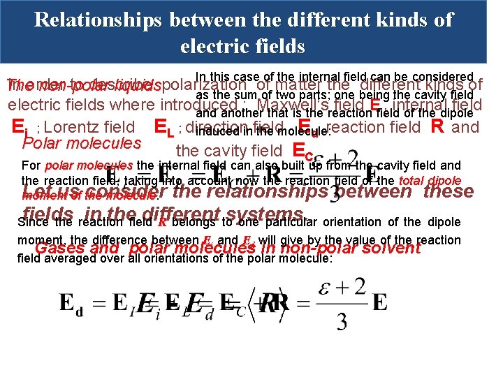 Relationships between the different kinds of electric fields In this case of the internal