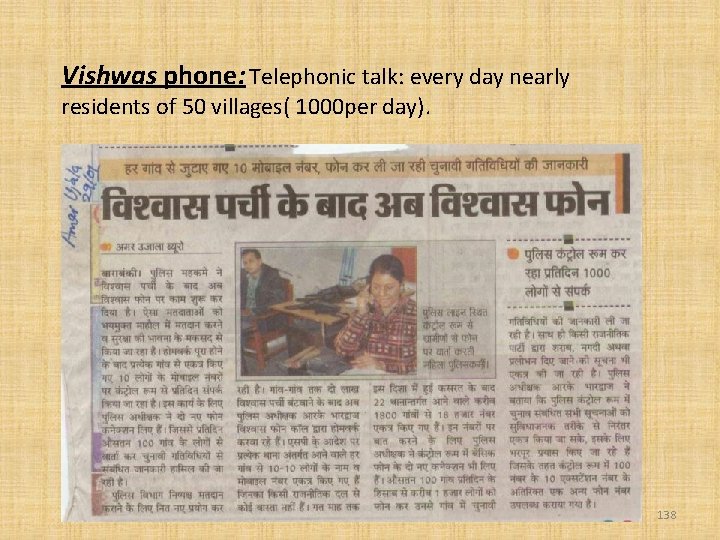 Vishwas phone: Telephonic talk: every day nearly residents of 50 villages( 1000 per day).