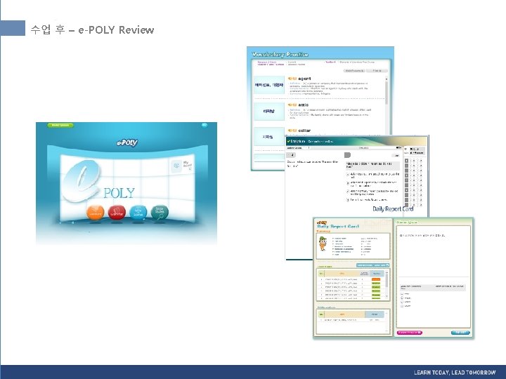 수업 후 – e-POLY Review 