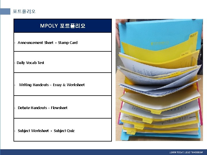 포트폴리오 MPOLY 포트폴리오 - Announcement Sheet + Stamp Card - Daily Vocab Test -