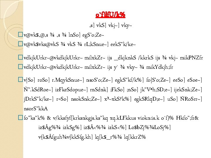 Lf Uk Iz Lrqrdrk Z Mk W Dqynhikek