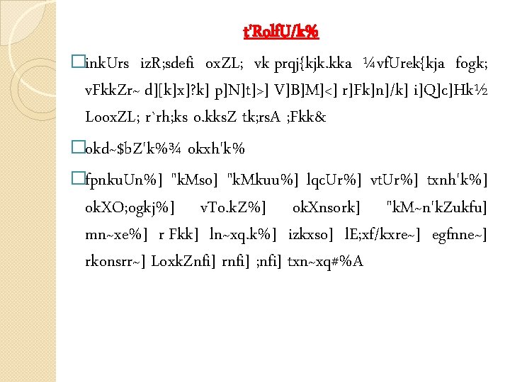 Lf Uk Iz Lrqrdrk Z Mk W Dqynhikek