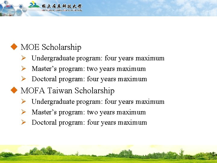 國立屏東科技大學 National Pingtung University of Science and Technology u MOE Scholarship Ø Undergraduate program: