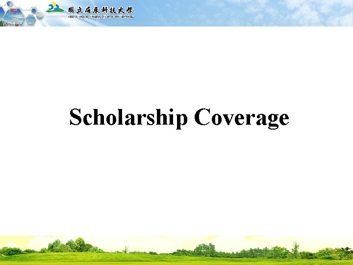 國立屏東科技大學 National Pingtung University of Science and Technology Scholarship Coverage 