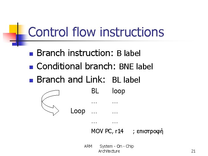 Control flow instructions n n n Branch instruction: B label Conditional branch: BNE label