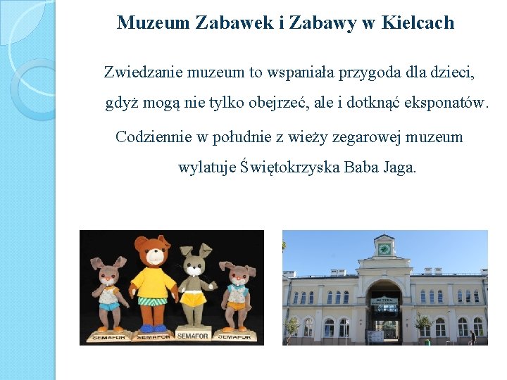 Muzeum Zabawek i Zabawy w Kielcach Zwiedzanie muzeum to wspaniała przygoda dla dzieci, gdyż